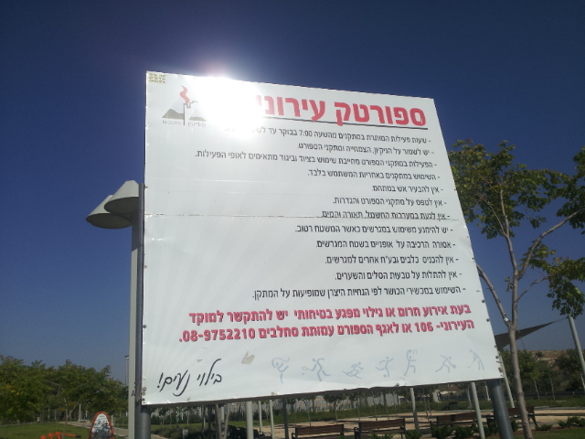 קובץ:2016.06.29-173652.118.android.jpg