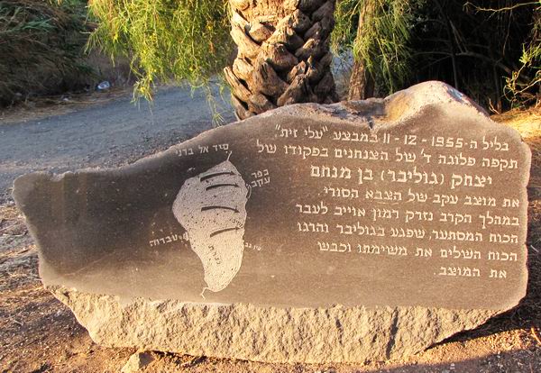 קובץ:Guliver.jpg