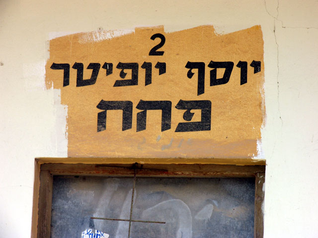 קובץ:IMG 5399.jpg