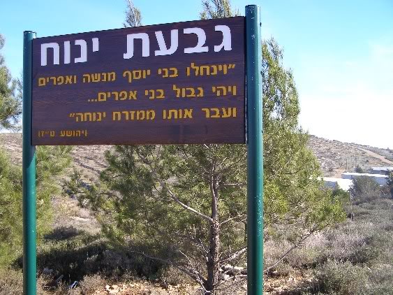 קובץ:Janoah.jpg