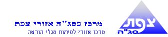 קובץ:Pisga zfat.jpg